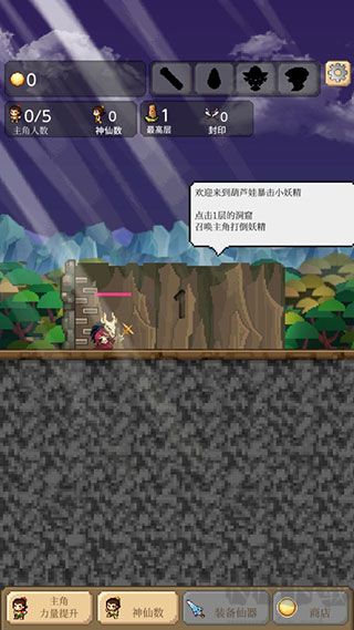 葫蘆娃暴擊小妖精