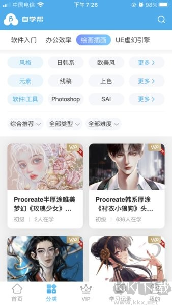 自學(xué)幫平臺