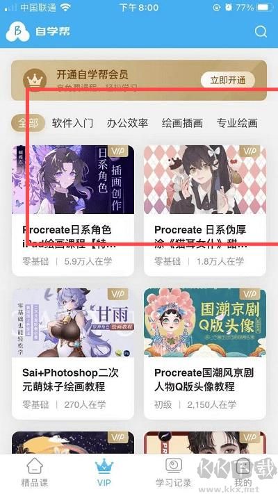 自學(xué)幫平臺