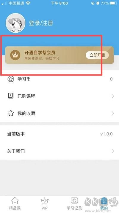 自學(xué)幫平臺