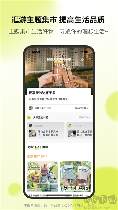 向上App