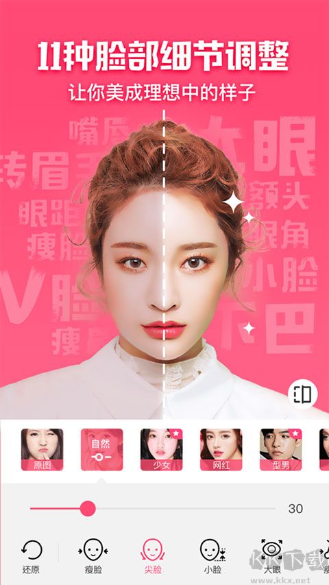 美咖相機(jī)app