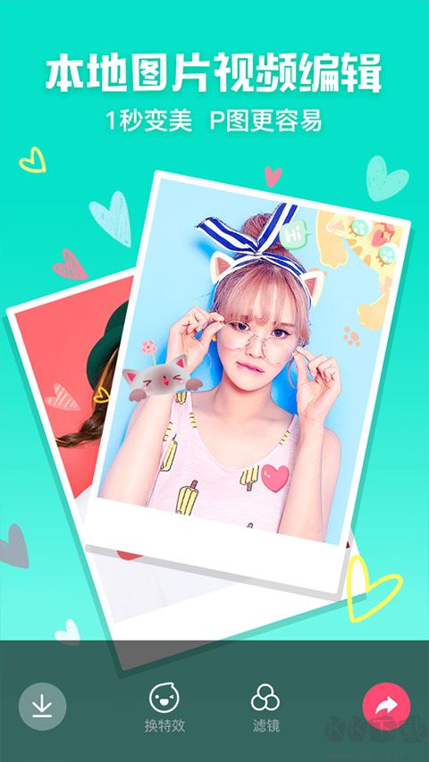 美咖相機(jī)app