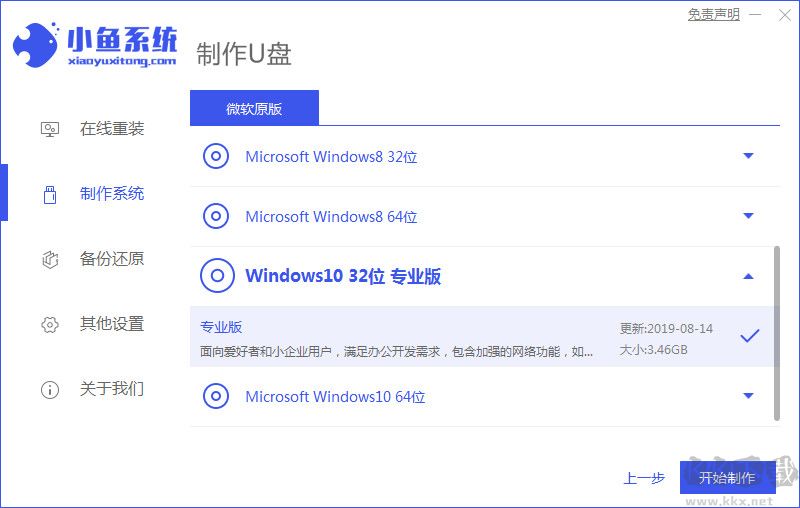 小魚一鍵重裝系統(tǒng)