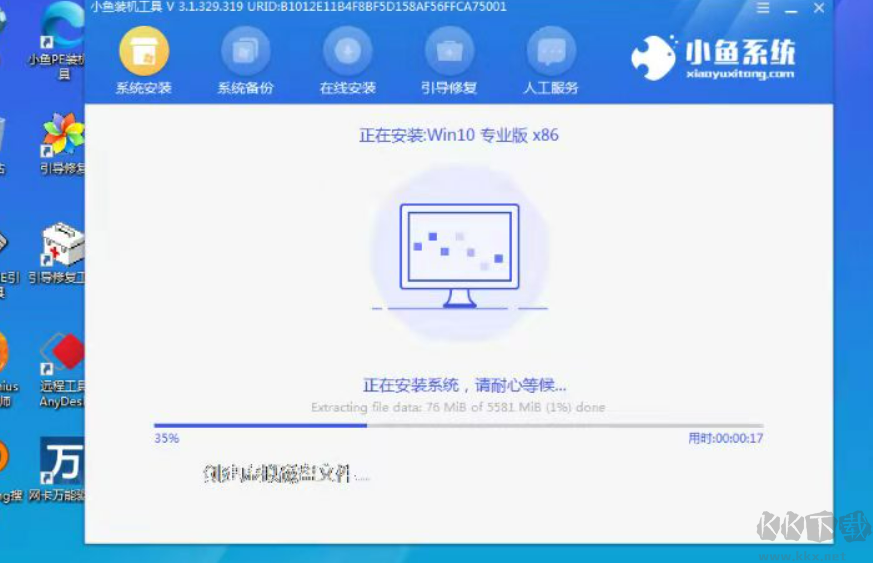 小魚一鍵重裝系統(tǒng)