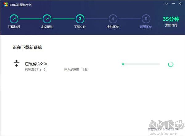 360系統(tǒng)重裝大師