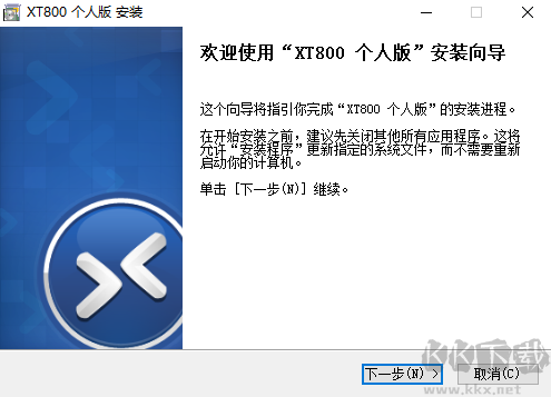 XT800(遠(yuǎn)程控制)