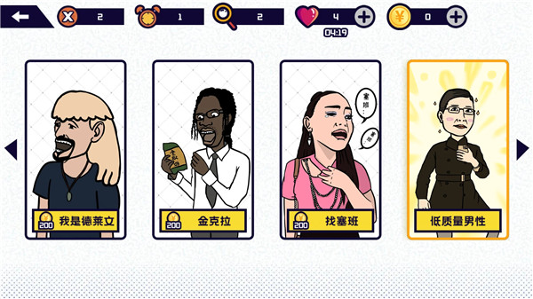 名梗大挑戰(zhàn)