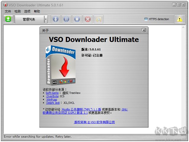 vso downloader中文旗艦注冊(cè)版