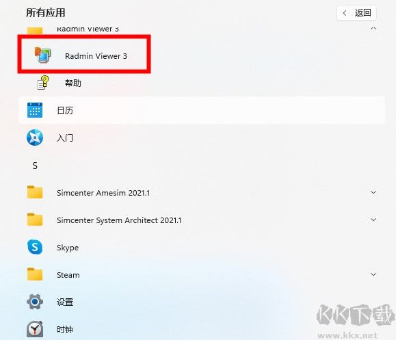 Radmin(遠(yuǎn)程控制)