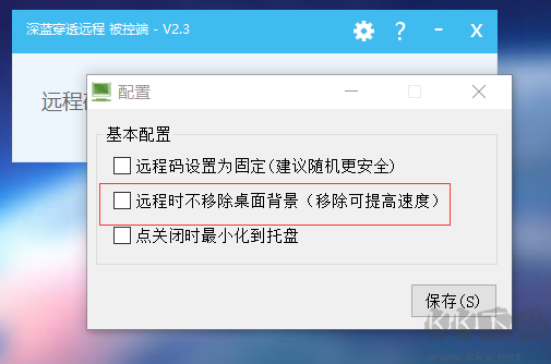 DBadmin(深藍(lán)穿透遠(yuǎn)程)
