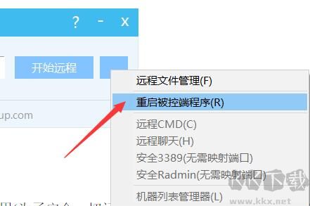 DBadmin(深藍(lán)穿透遠(yuǎn)程)