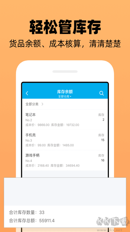 企業(yè)記賬管家