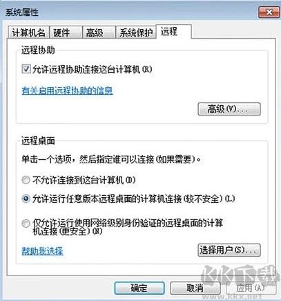 RemoteApp tool(遠(yuǎn)程輔助配置工具)
