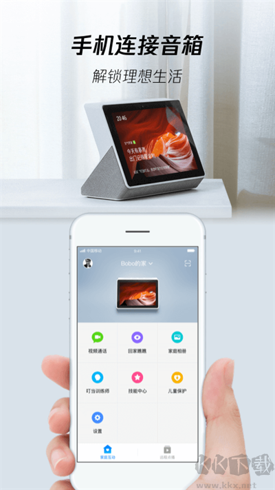 騰訊叮當(dāng)app