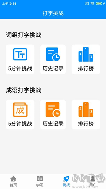 拼音打字練習(xí)