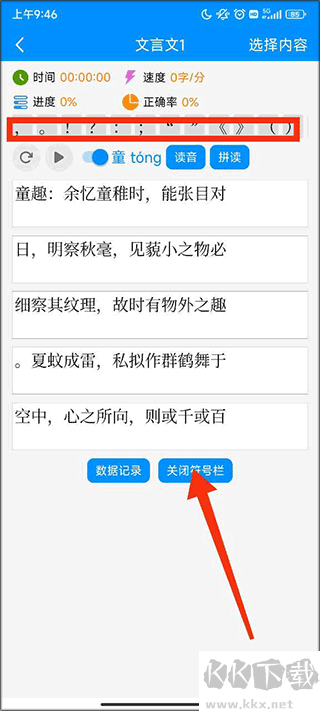 拼音打字練習(xí)