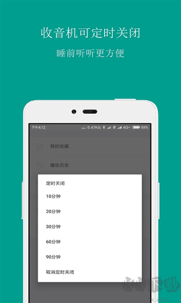 fm手機(jī)調(diào)頻收音機(jī)免費(fèi)版