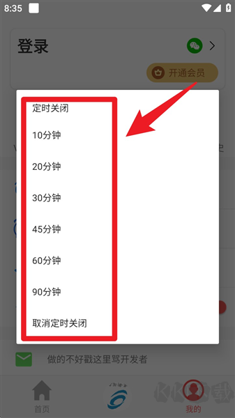 fm手機(jī)調(diào)頻收音機(jī)免費(fèi)版