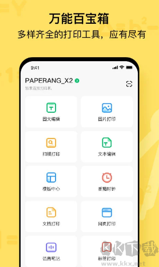 作業(yè)幫喵喵機