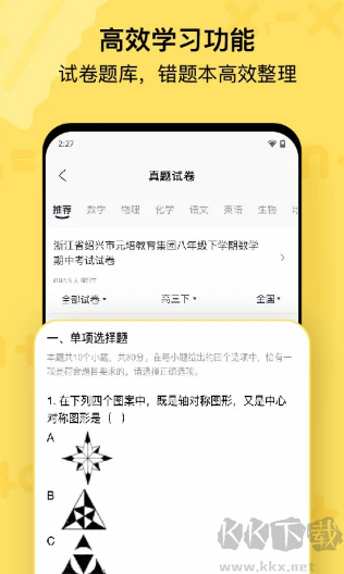 作業(yè)幫喵喵機