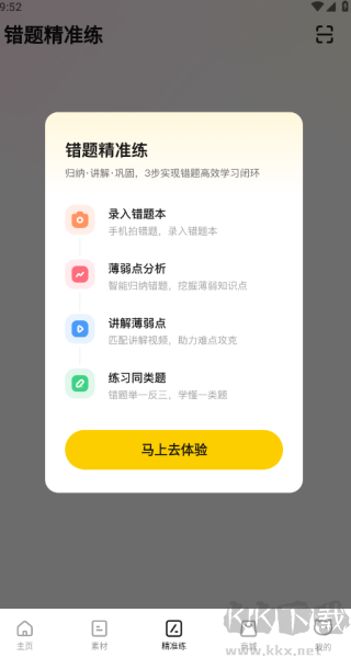 作業(yè)幫喵喵機