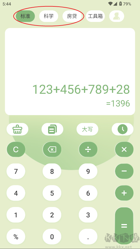 全能管家計(jì)算器