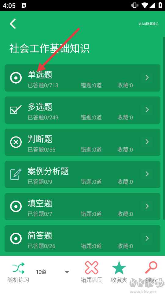 社區(qū)工作者