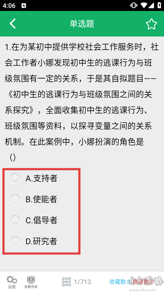 社區(qū)工作者