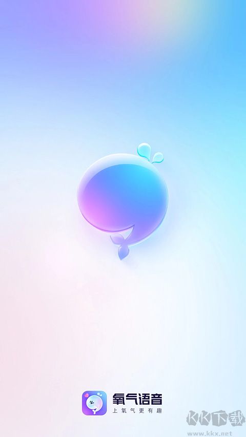 氧氣語音app最新版