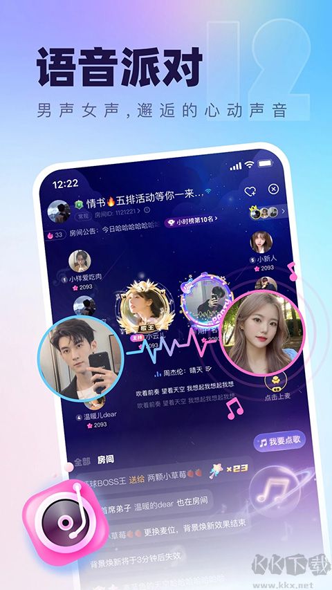 氧氣語音app最新版