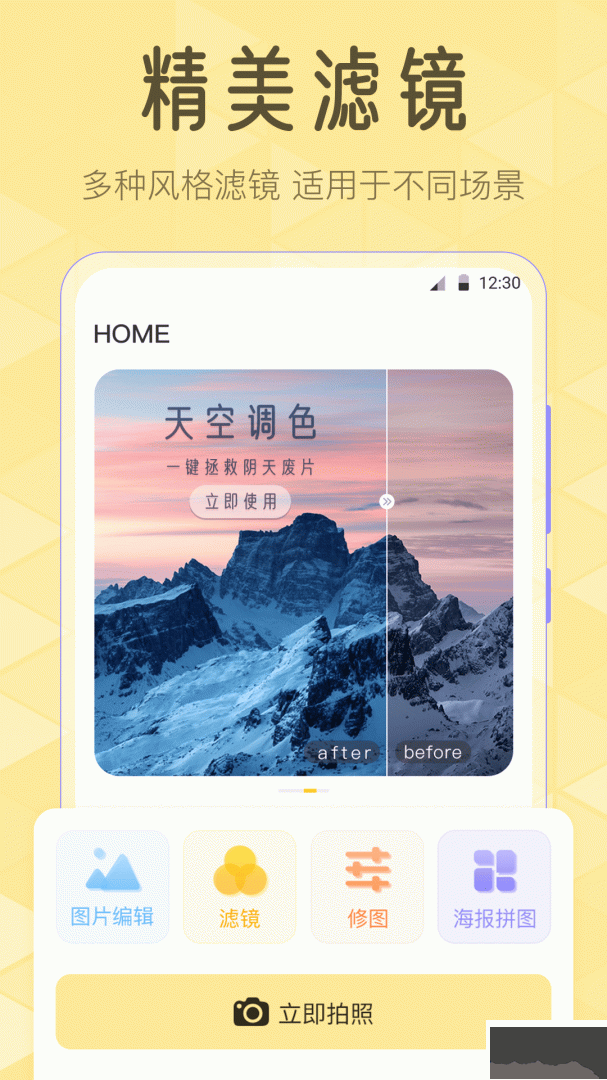 調(diào)色Lr濾鏡大師