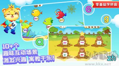 兒童學(xué)拼音