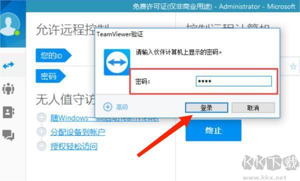 teamviewer
