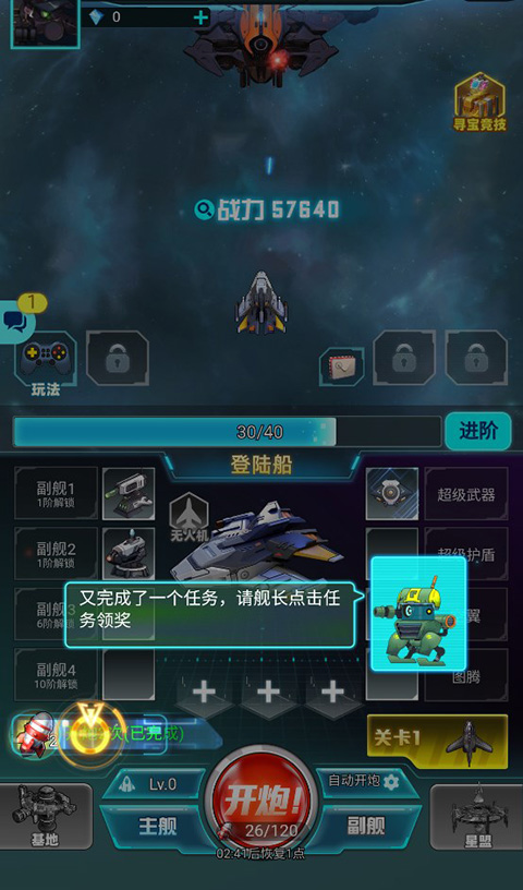 異星戰(zhàn)艦