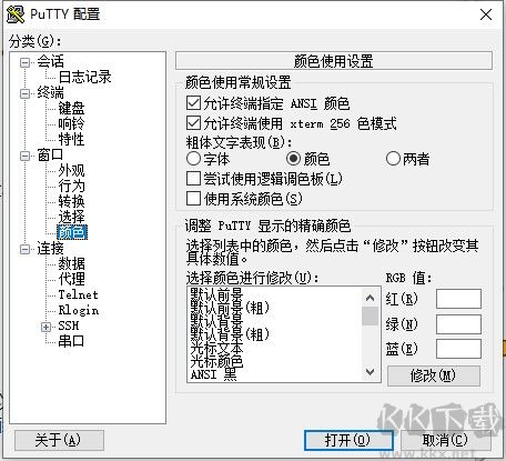 putty官方正版