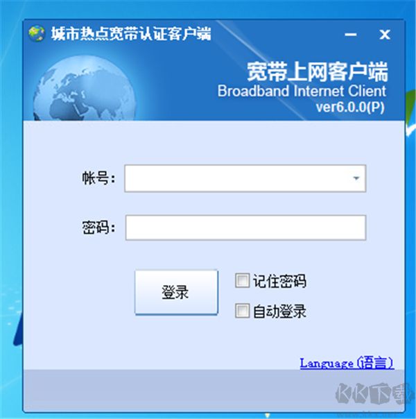 drcom寬帶認(rèn)證