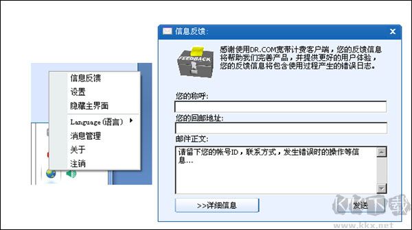 drcom寬帶認(rèn)證