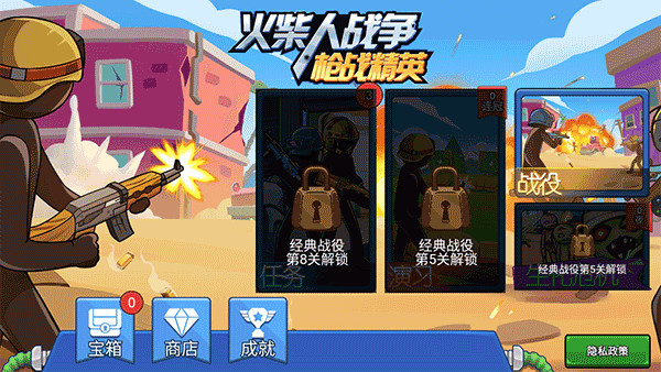 火柴人戰(zhàn)爭(zhēng)槍戰(zhàn)精英