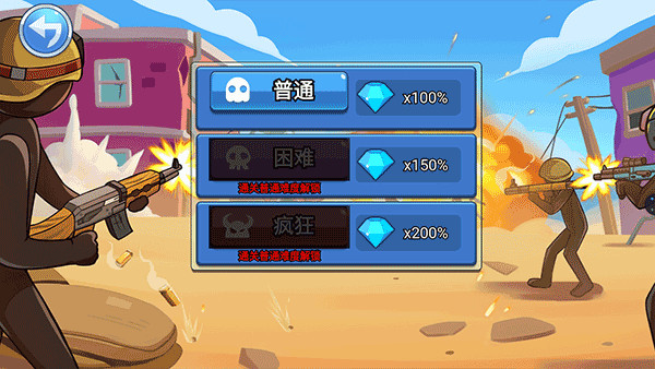 火柴人戰(zhàn)爭(zhēng)槍戰(zhàn)精英