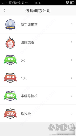 咕咚運(yùn)動計步器