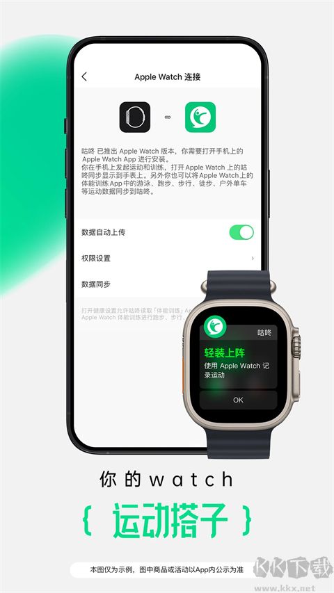 咕咚運(yùn)動計步器