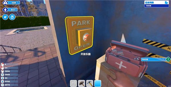 水上樂園模擬器