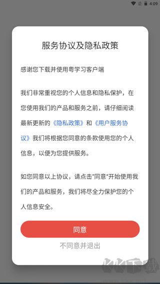 粵學(xué)習(xí)