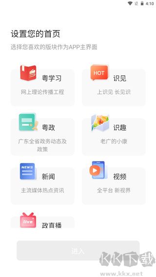 粵學(xué)習(xí)