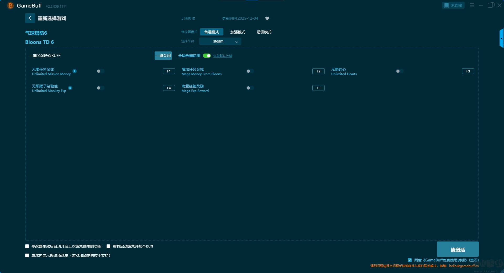 氣球塔防6五項(xiàng)修改器
