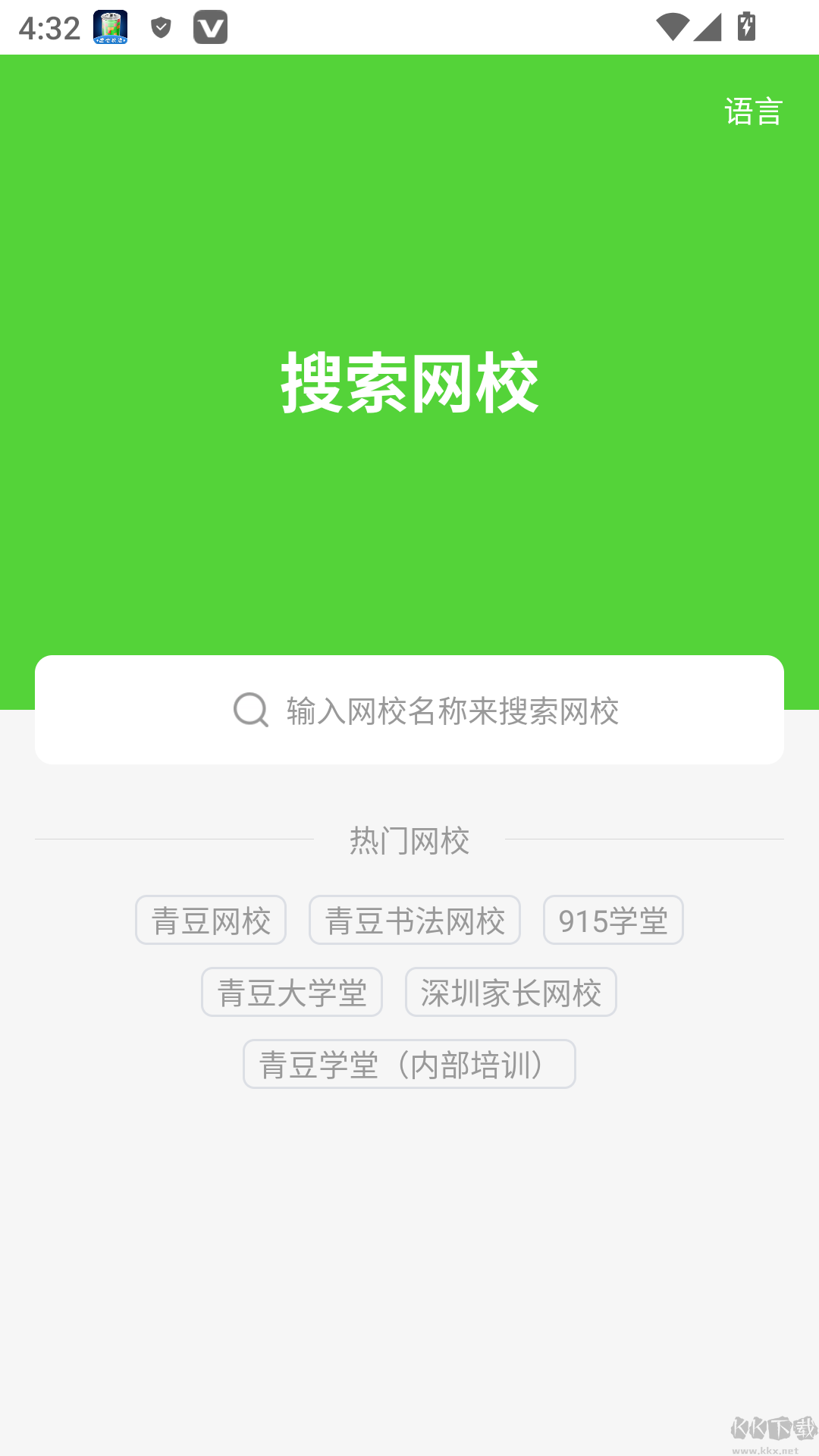 伊課網(wǎng)校手機(jī)版