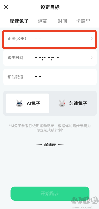 咕咚運(yùn)動(dòng)