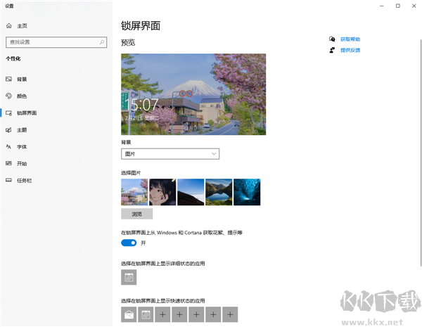 飛火動態(tài)壁紙官方正版