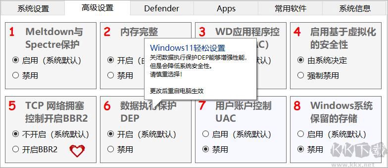 Windows11輕松設(shè)置
